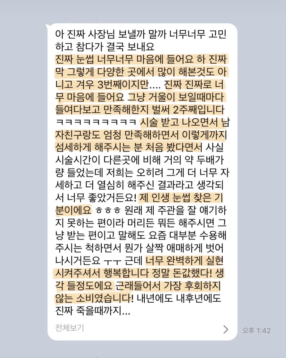 후기 1